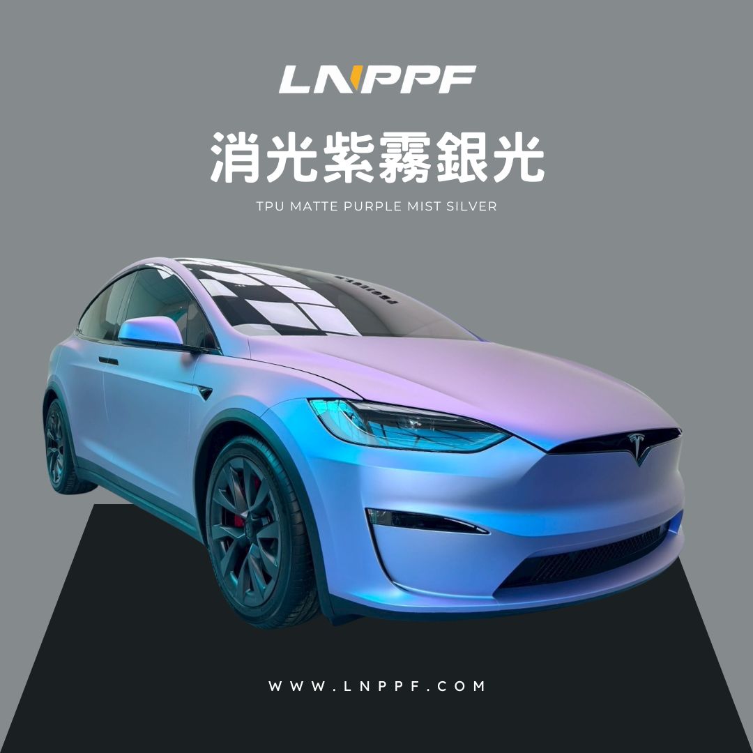 消光紫霧銀光.jpg