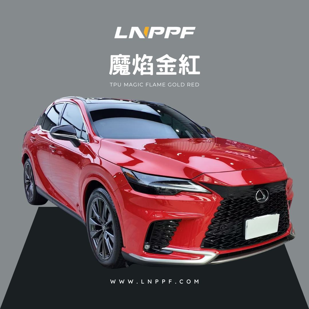 魔焰金紅.jpg